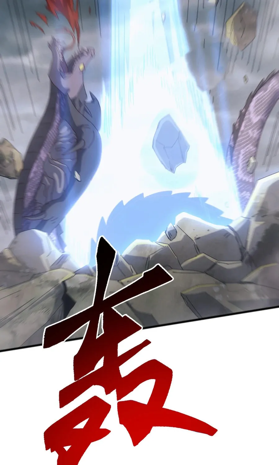 Domestication of Divine Beasts at the Beginning Chapter 27 page 35 - 