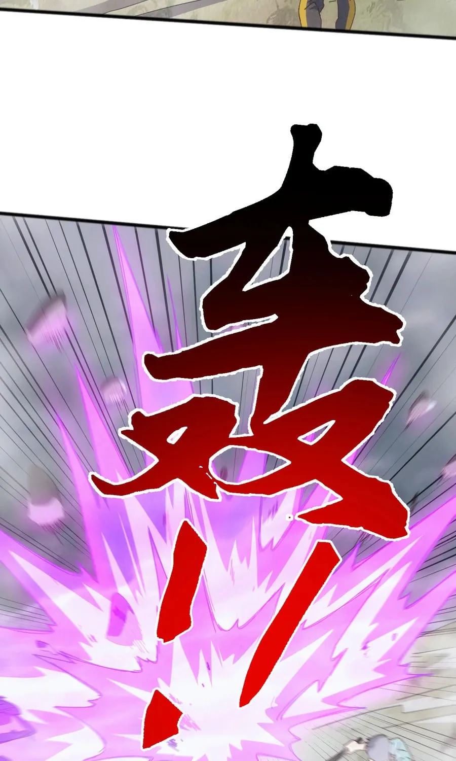 Domestication of Divine Beasts at the Beginning Chapter 27 page 41 - 