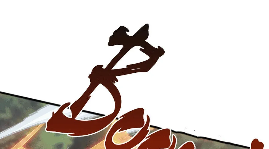 Domestication of Divine Beasts at the Beginning Chapter 29 page 4 - 