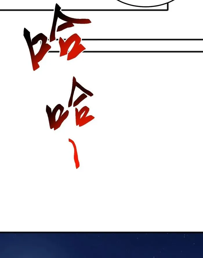 Domestication of Divine Beasts at the Beginning Chapter 36 page 9 - 