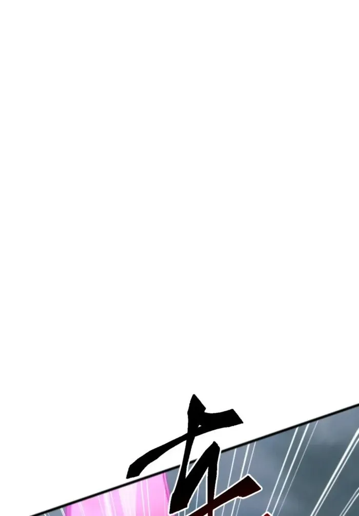 Domestication of Divine Beasts at the Beginning Chapter 40 page 3 - 