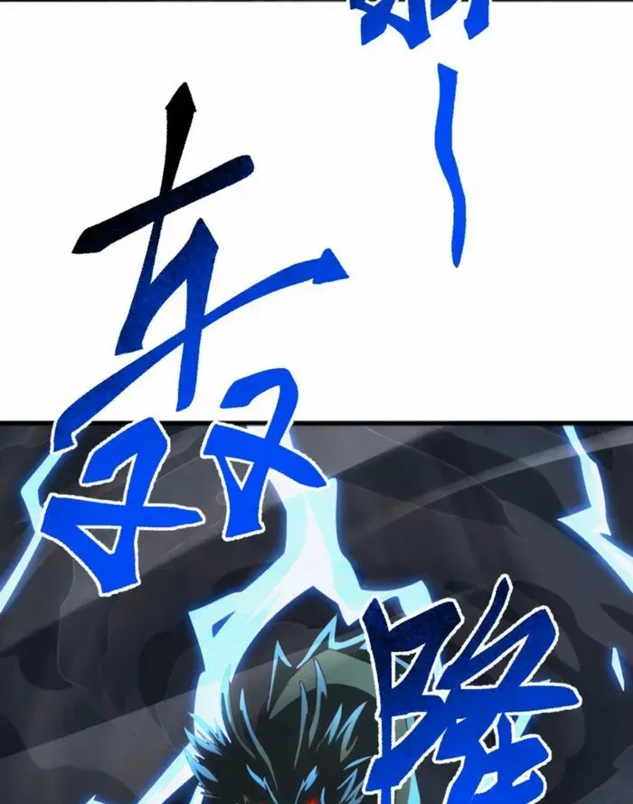 Domestication of Divine Beasts at the Beginning Chapter 41 page 5 - 