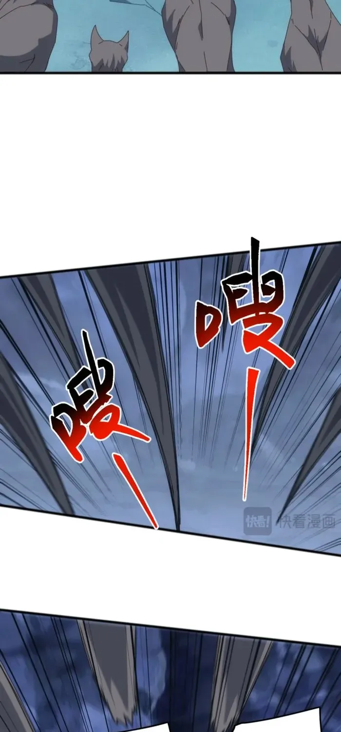 Domestication of Divine Beasts at the Beginning Chapter 42 page 8 - 