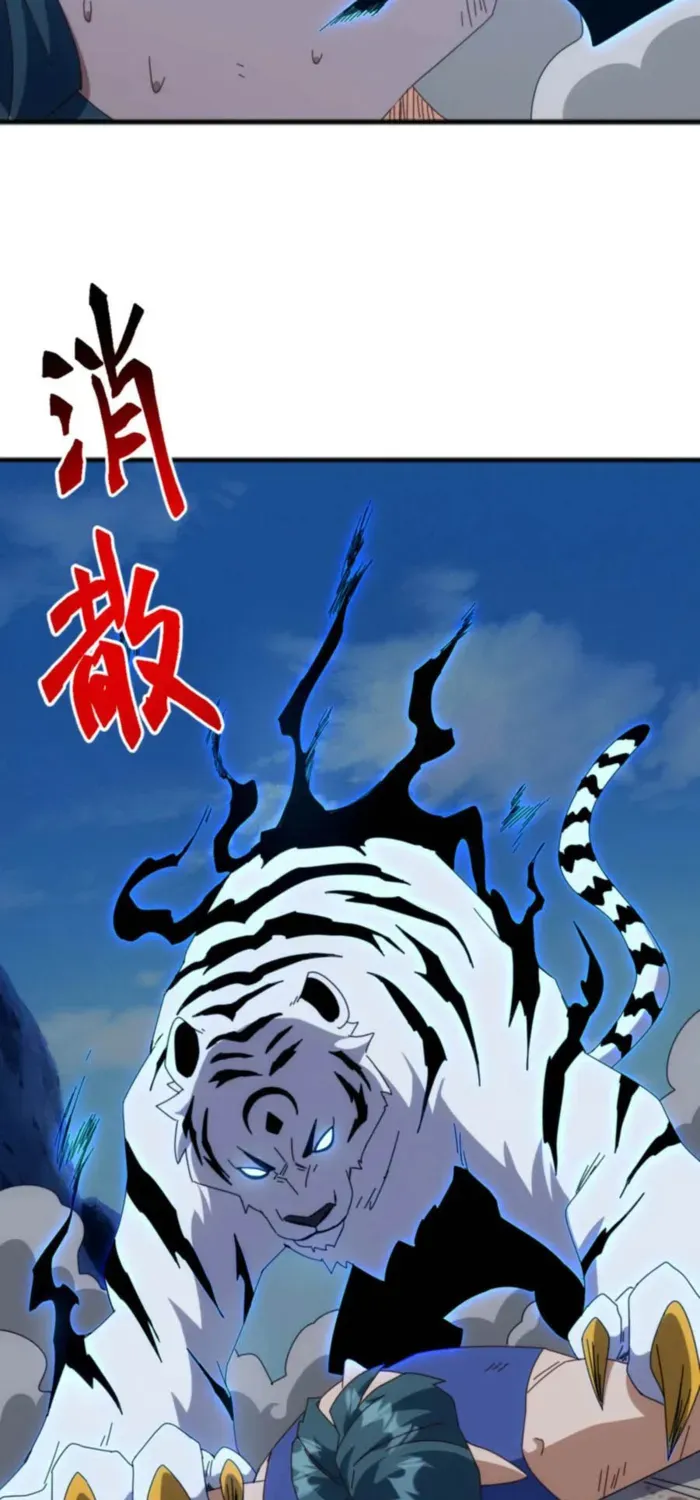 Domestication of Divine Beasts at the Beginning Chapter 44 page 64 - 