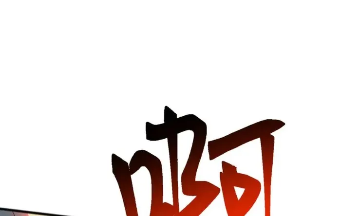 Domestication of Divine Beasts at the Beginning Chapter 48 page 24 - 