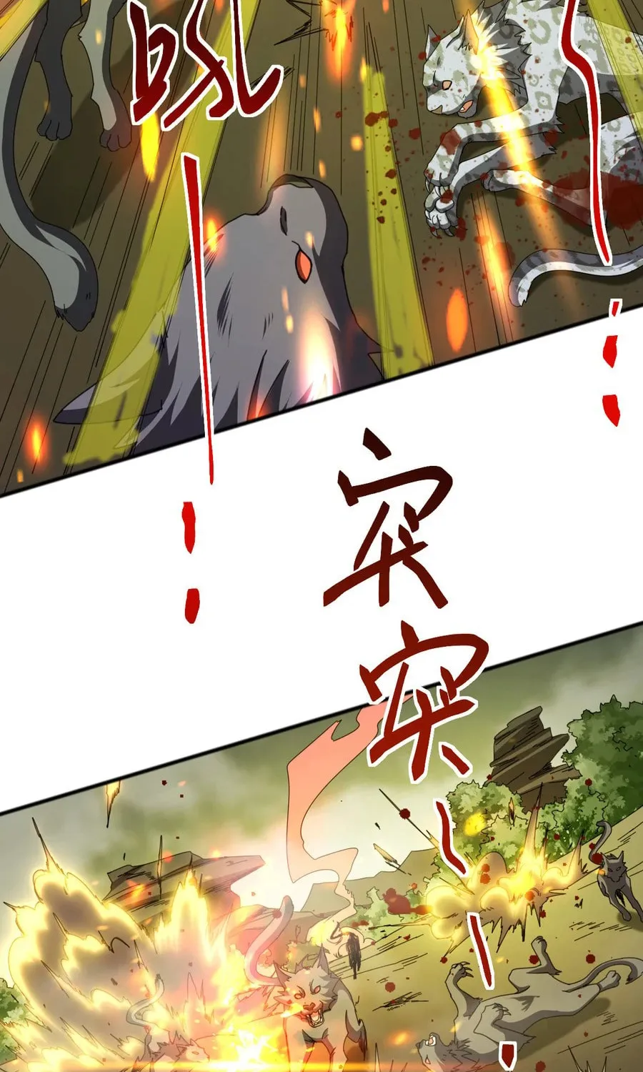 Domestication of Divine Beasts at the Beginning Chapter 5 page 5 - 