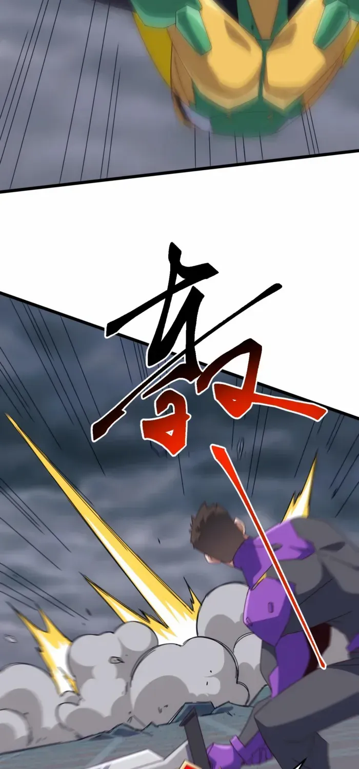 Domestication of Divine Beasts at the Beginning Chapter 50 page 21 - 