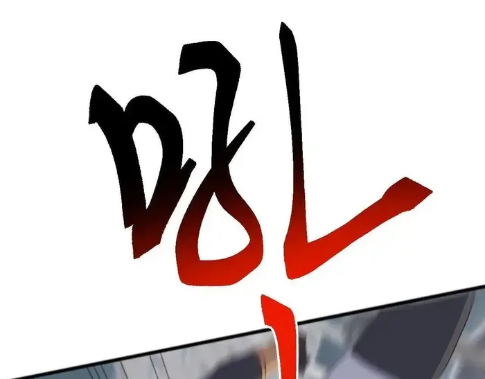 Domestication of Divine Beasts at the Beginning Chapter 52 page 71 - 