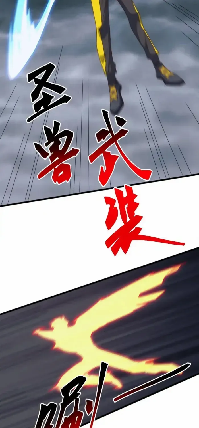 Domestication of Divine Beasts at the Beginning Chapter 53 page 21 - 