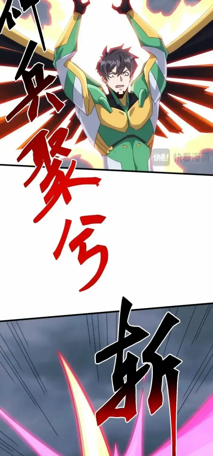 Domestication of Divine Beasts at the Beginning Chapter 53 page 33 - 