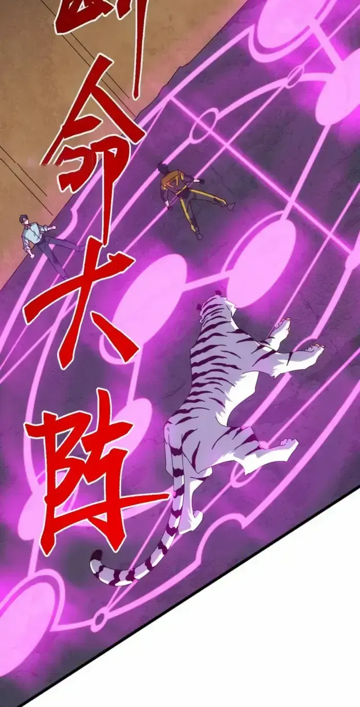 Domestication of Divine Beasts at the Beginning Chapter 55 page 3 - 