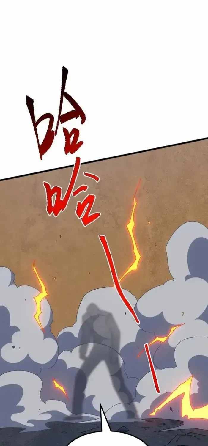 Domestication of Divine Beasts at the Beginning Chapter 55 page 48 - 