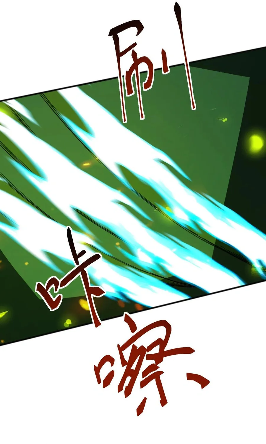 Domestication of Divine Beasts at the Beginning Chapter 6 page 20 - 