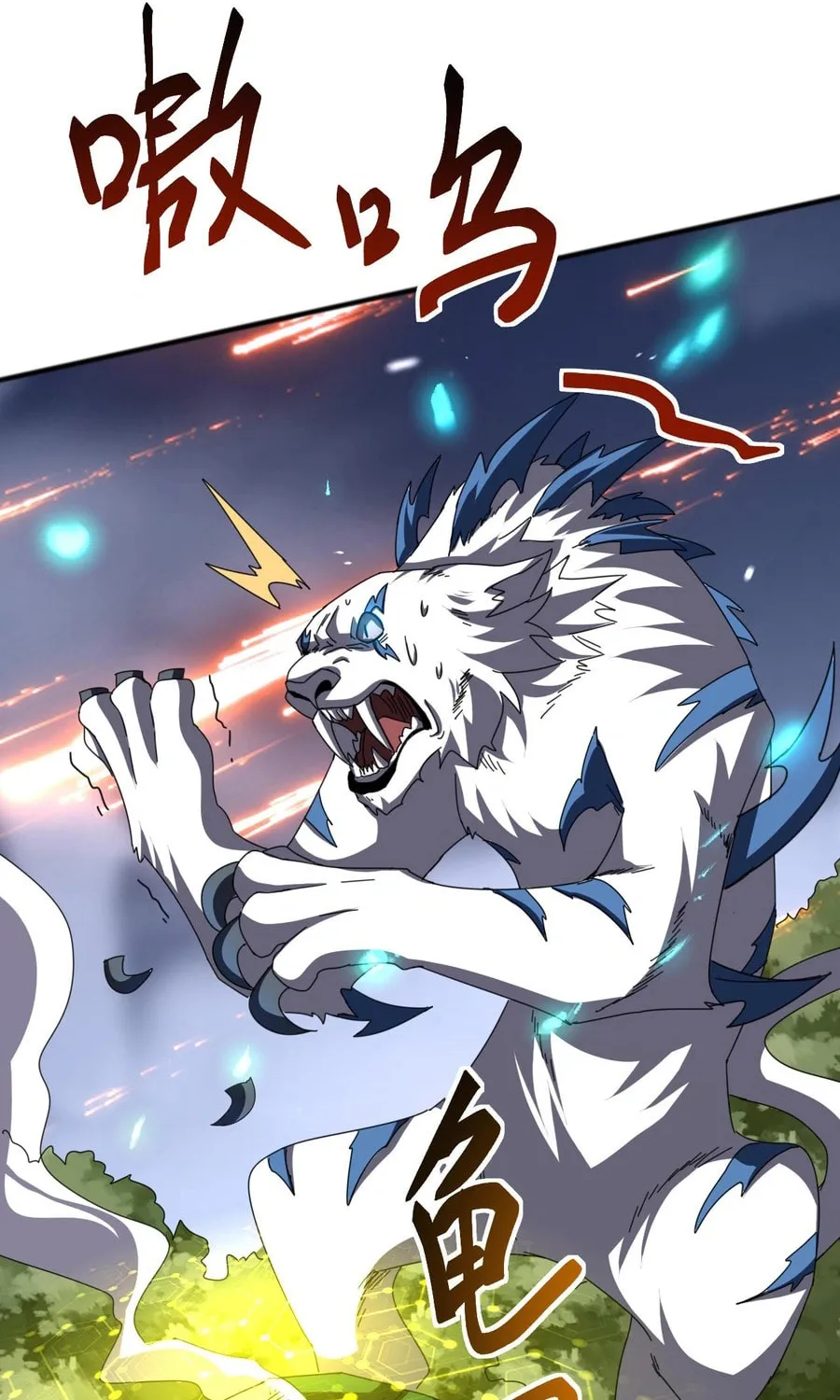 Domestication of Divine Beasts at the Beginning Chapter 6 page 21 - 