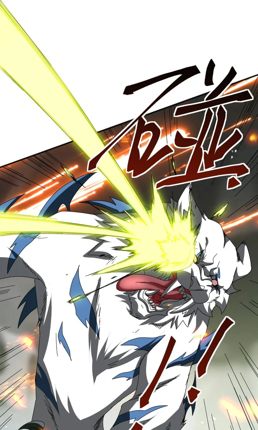 Domestication of Divine Beasts at the Beginning Chapter 6 page 4 - 
