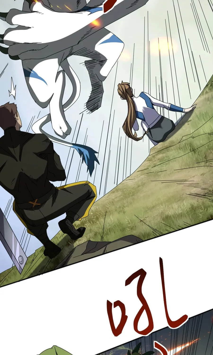 Domestication of Divine Beasts at the Beginning Chapter 6 page 5 - 