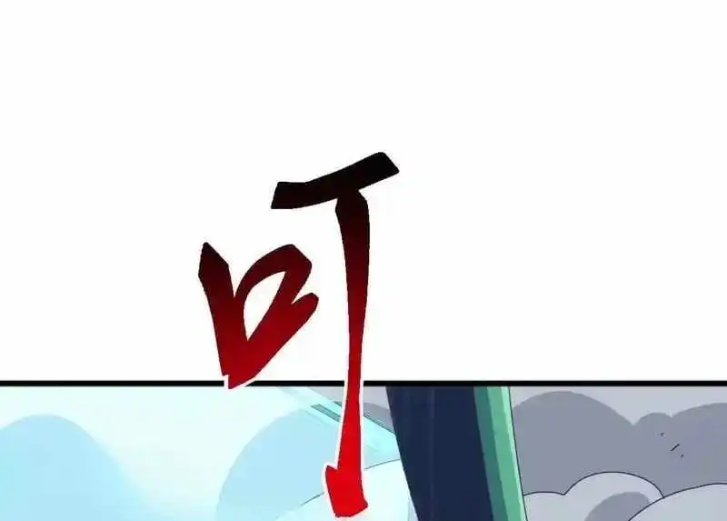 Domestication of Divine Beasts at the Beginning Chapter 60 page 118 - 