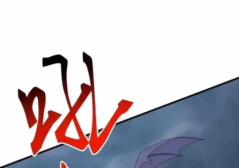 Domestication of Divine Beasts at the Beginning Chapter 60 page 54 - 