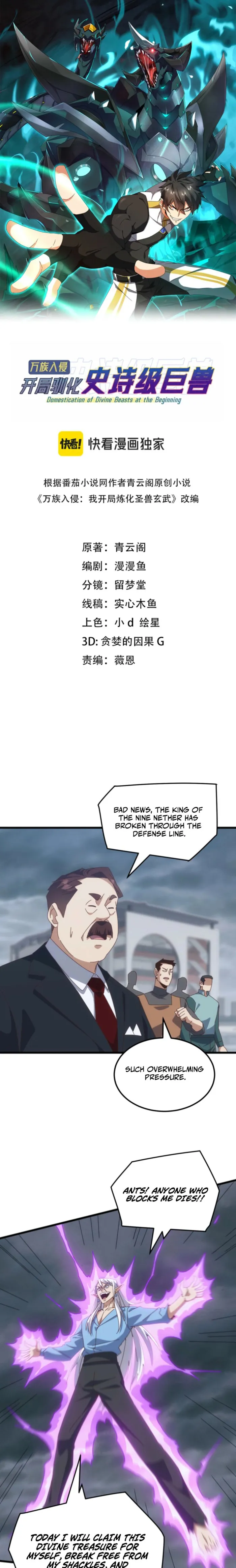 Domestication of Divine Beasts at the Beginning Chapter 61 page 2 - 