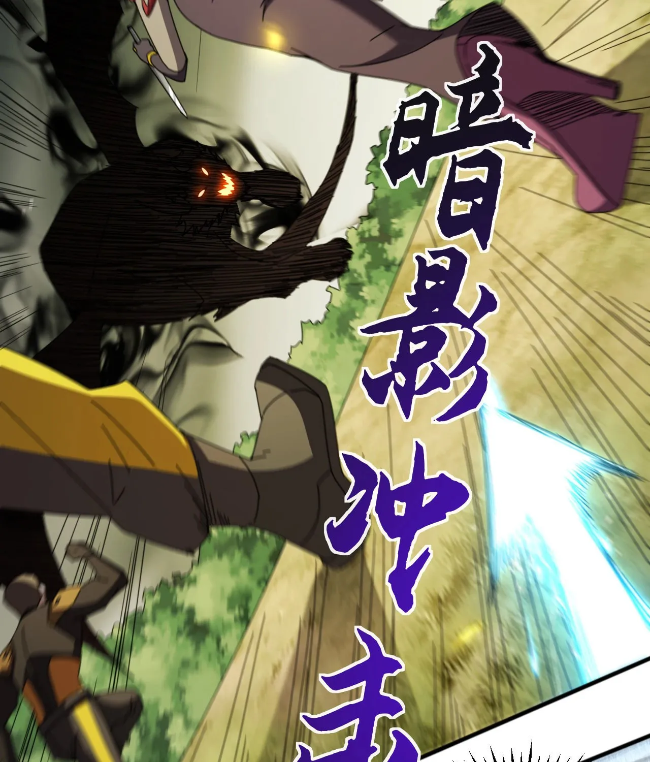 Domestication of Divine Beasts at the Beginning Chapter 7 page 15 - 