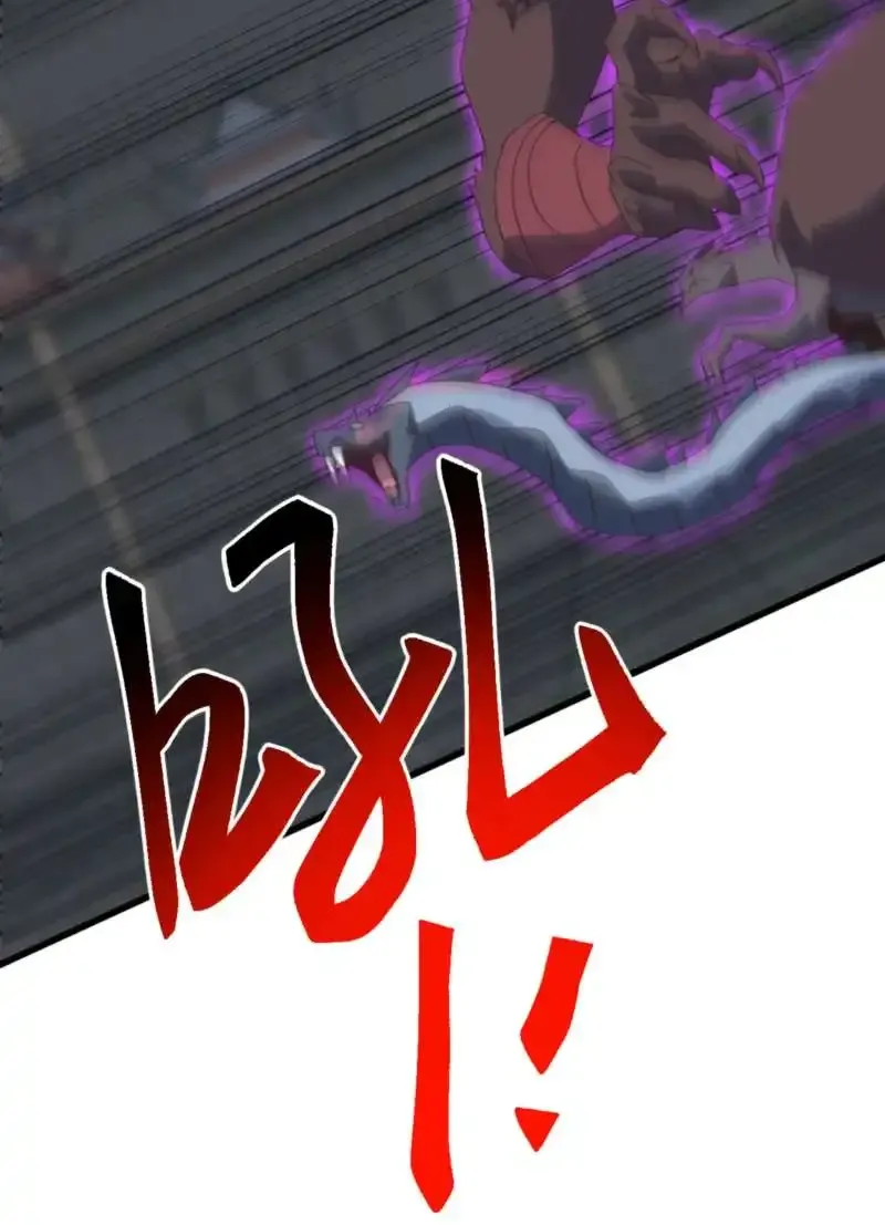 Domestication of Divine Beasts at the Beginning Chapter 71 page 35 - 