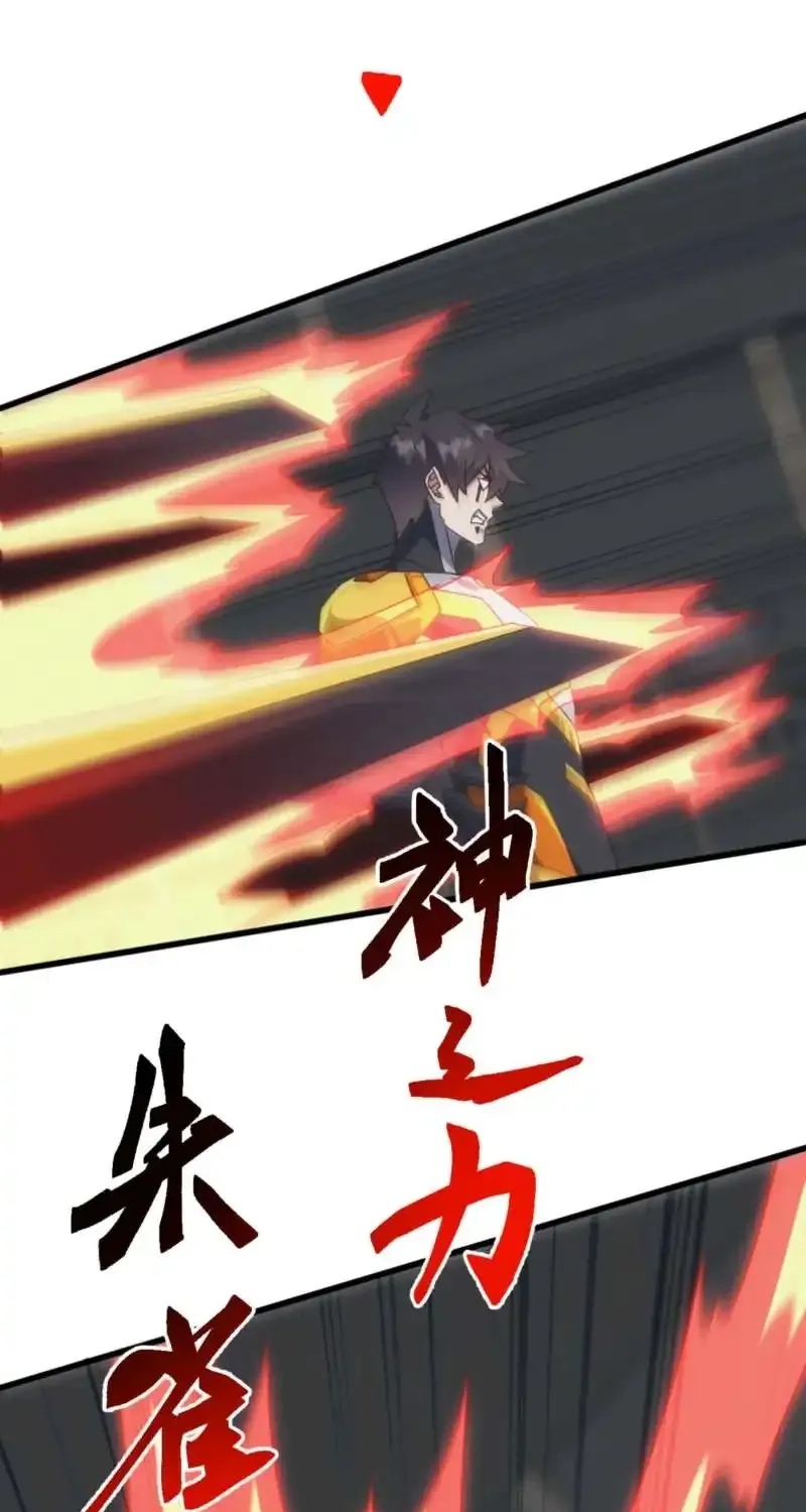 Domestication of Divine Beasts at the Beginning Chapter 71 page 36 - 