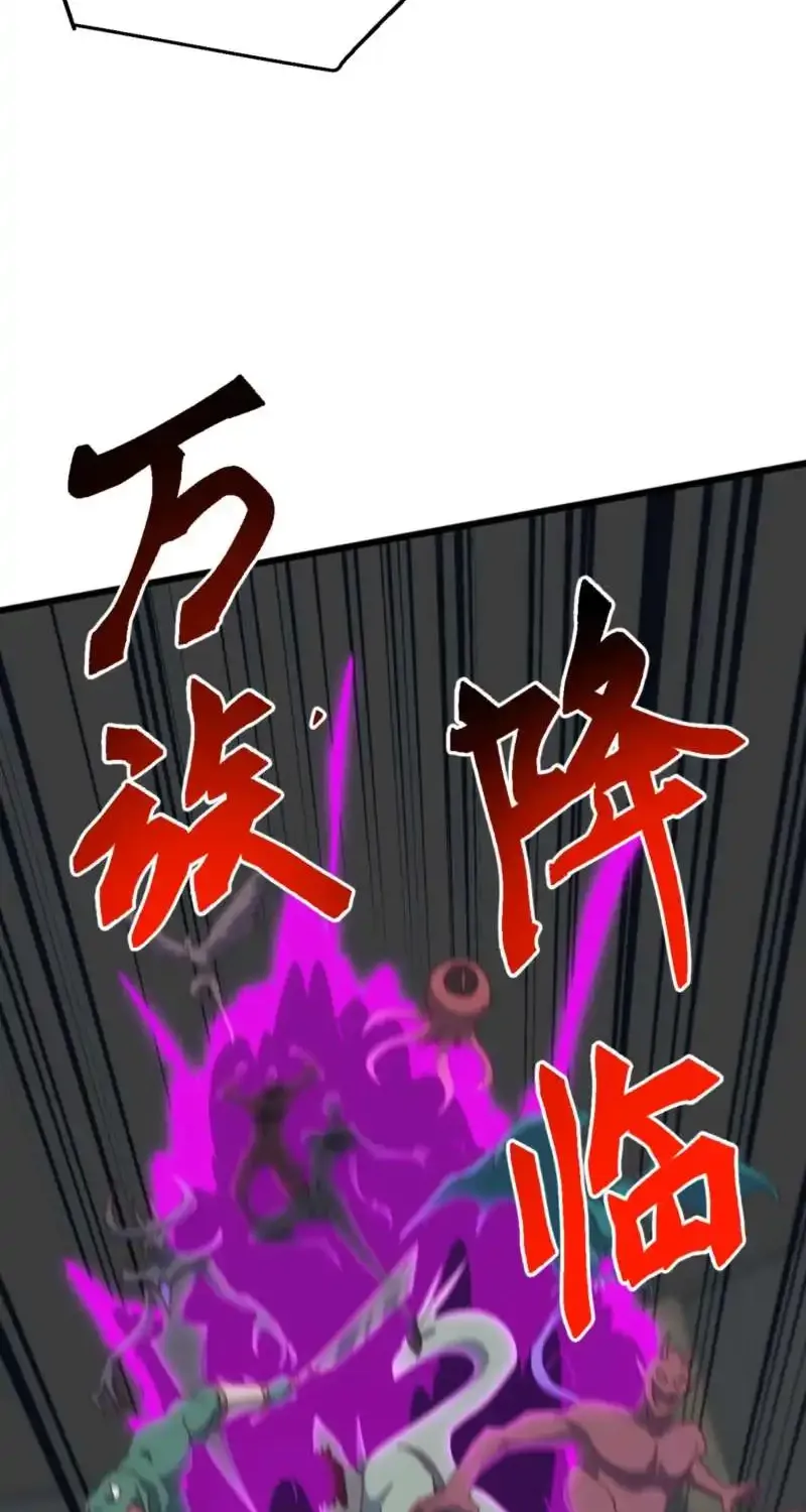 Domestication of Divine Beasts at the Beginning Chapter 71 page 39 - 