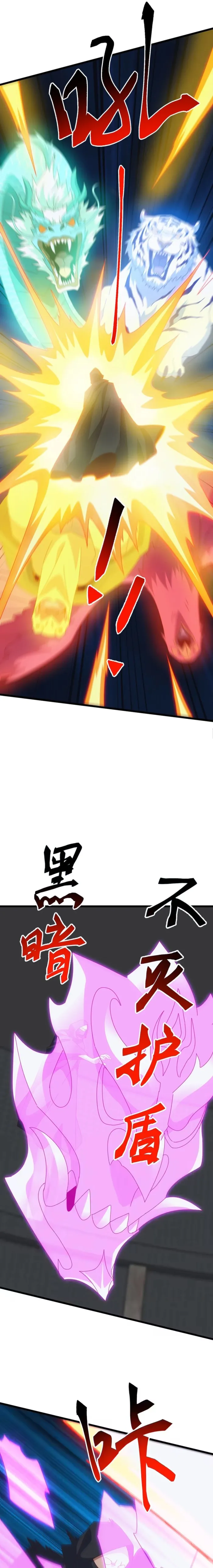 Domestication of Divine Beasts at the Beginning Chapter 73 page 13 - 