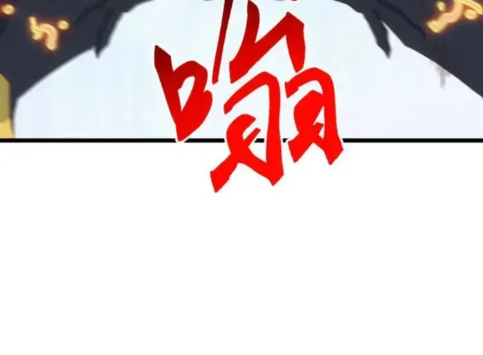 Domestication of Divine Beasts at the Beginning Chapter 77 page 23 - 