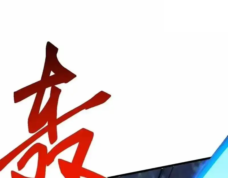 Domestication of Divine Beasts at the Beginning Chapter 78 page 43 - 