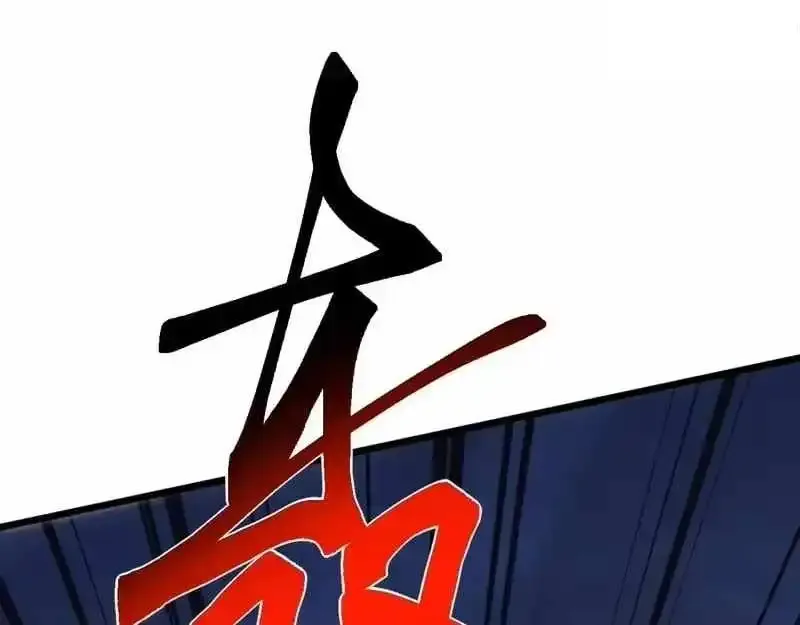Domestication of Divine Beasts at the Beginning Chapter 78 page 6 - 