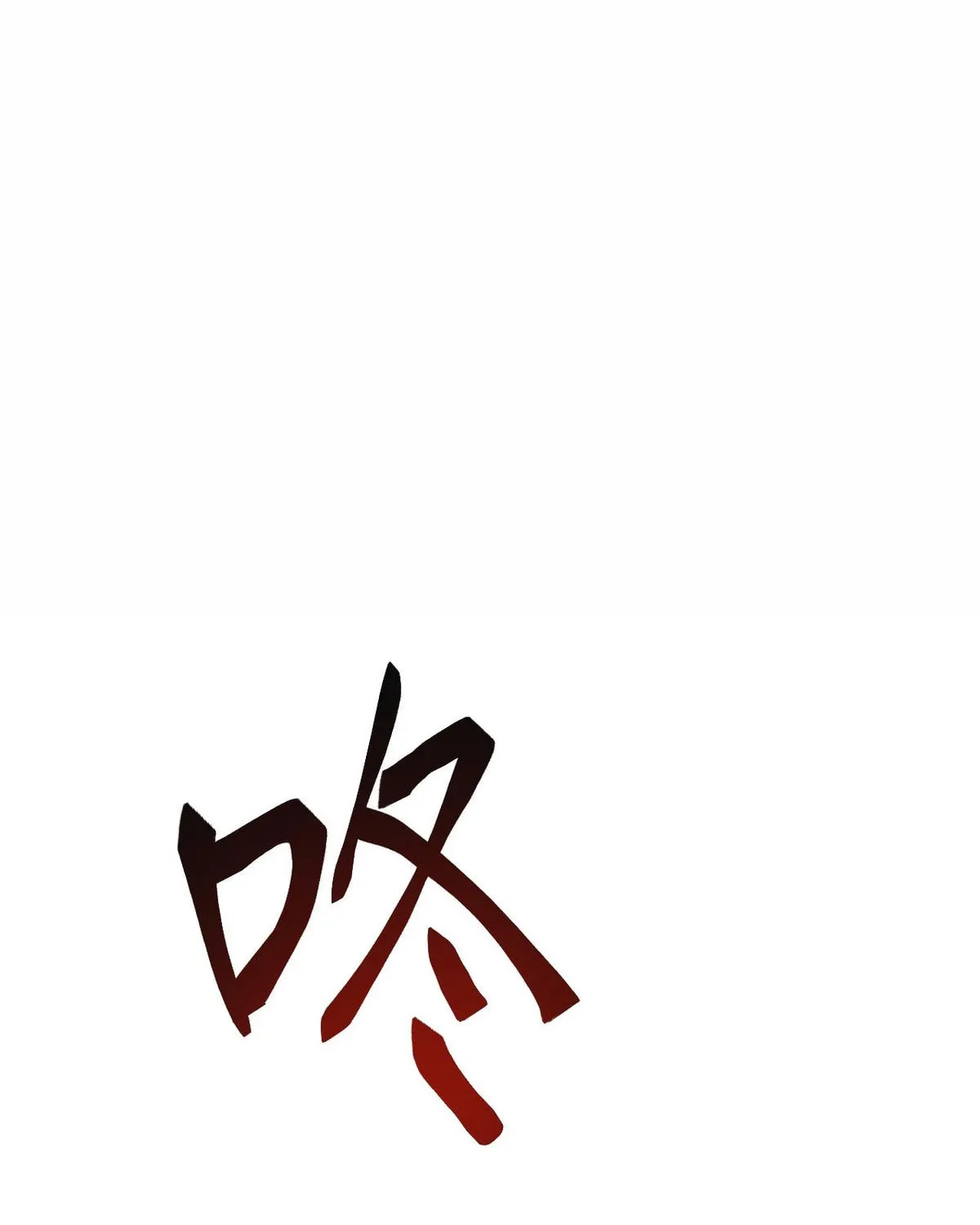 Domestication of Divine Beasts at the Beginning Chapter 8 page 3 - 