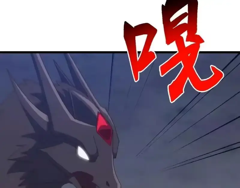 Domestication of Divine Beasts at the Beginning Chapter 81 page 119 - 
