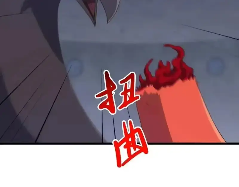 Domestication of Divine Beasts at the Beginning Chapter 81 page 120 - 