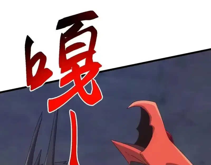Domestication of Divine Beasts at the Beginning Chapter 81 page 121 - 