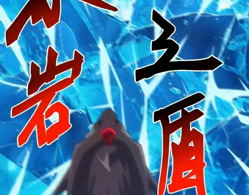 Domestication of Divine Beasts at the Beginning Chapter 81 page 150 - 