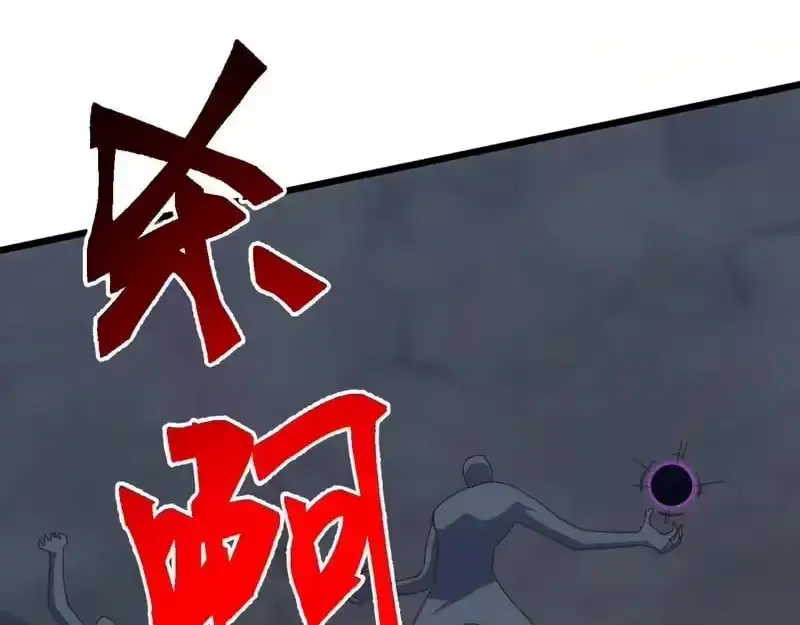 Domestication of Divine Beasts at the Beginning Chapter 81 page 34 - 