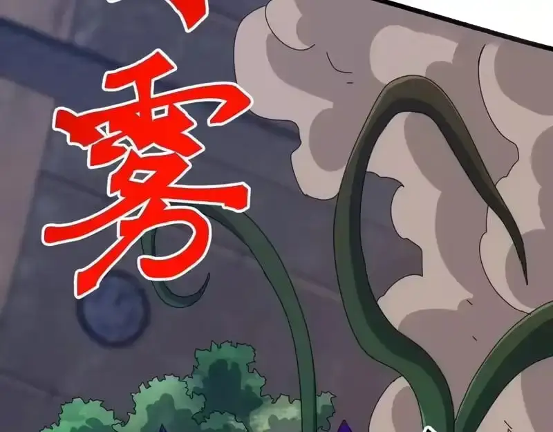 Domestication of Divine Beasts at the Beginning Chapter 82 page 107 - 