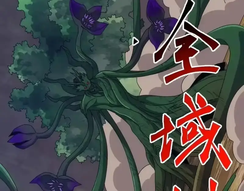 Domestication of Divine Beasts at the Beginning Chapter 82 page 108 - 