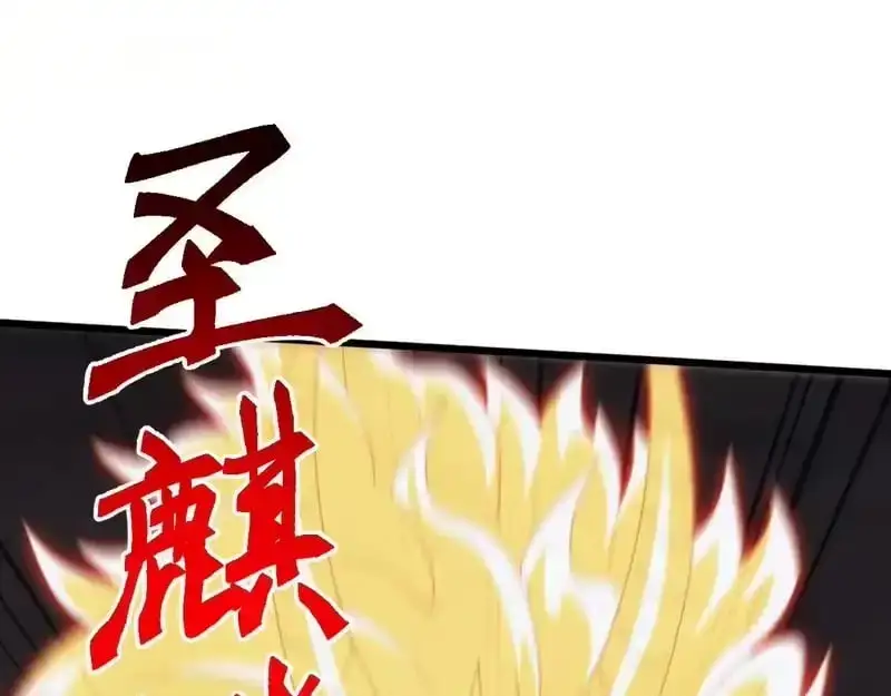 Domestication of Divine Beasts at the Beginning Chapter 82 page 127 - 