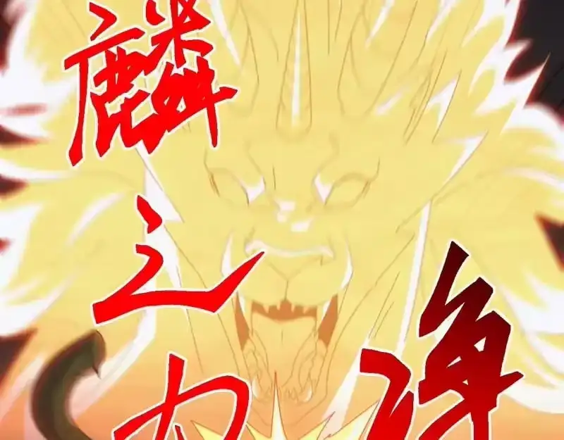 Domestication of Divine Beasts at the Beginning Chapter 82 page 128 - 