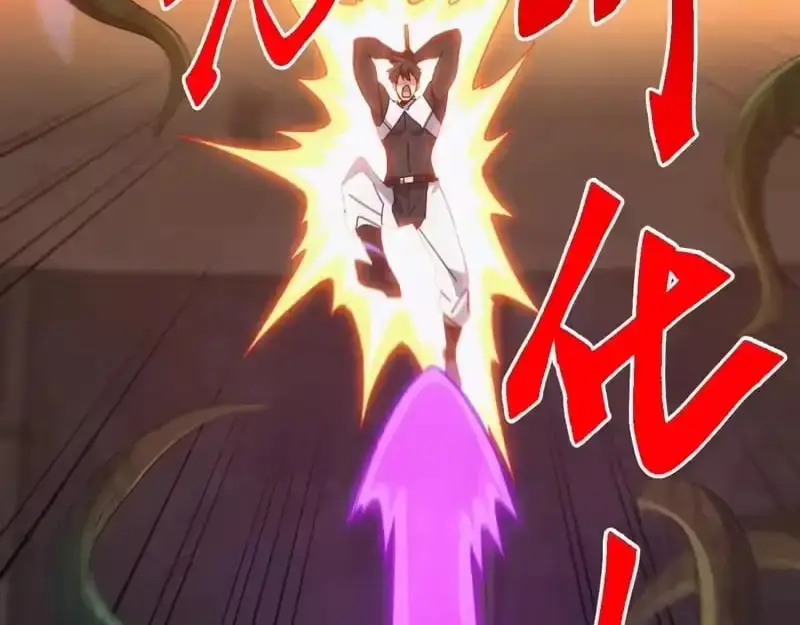 Domestication of Divine Beasts at the Beginning Chapter 82 page 129 - 