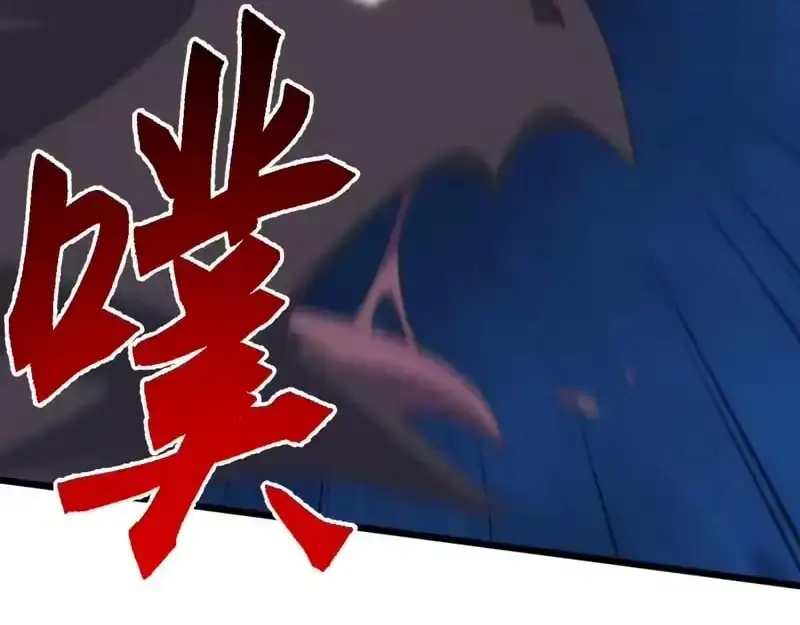 Domestication of Divine Beasts at the Beginning Chapter 82 page 4 - 