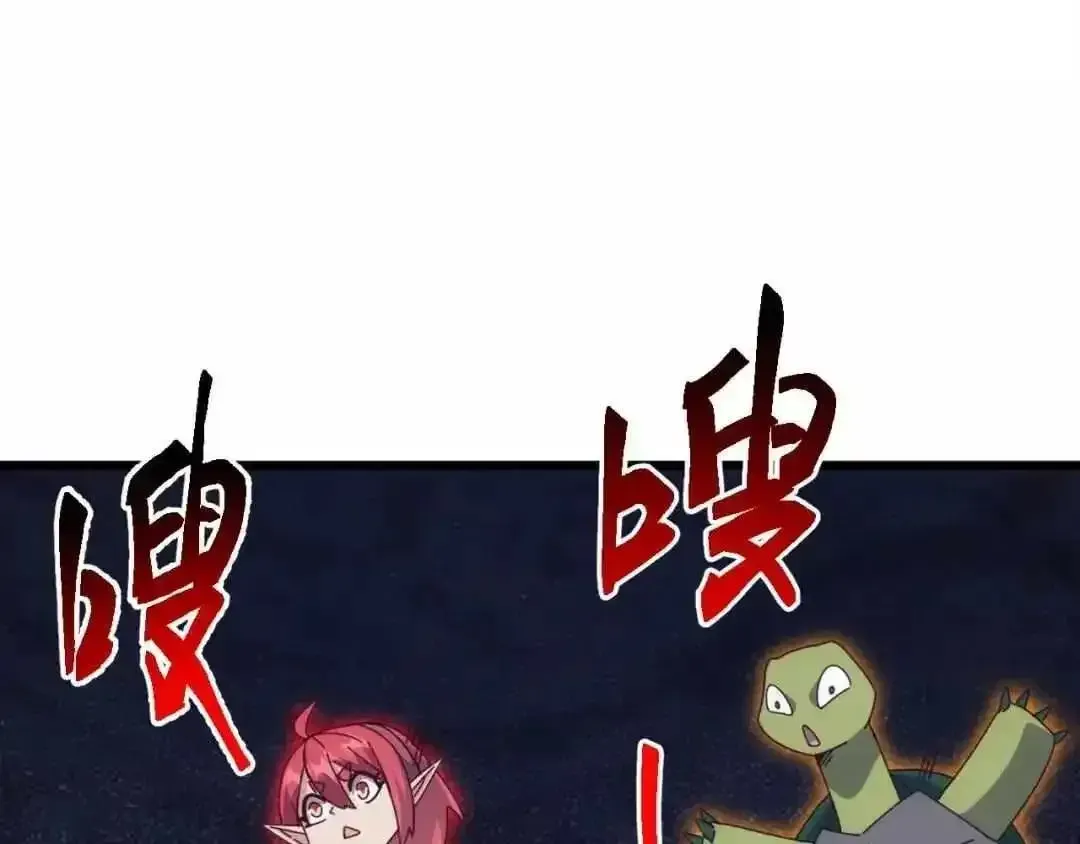 Domestication of Divine Beasts at the Beginning Chapter 83 page 143 - 