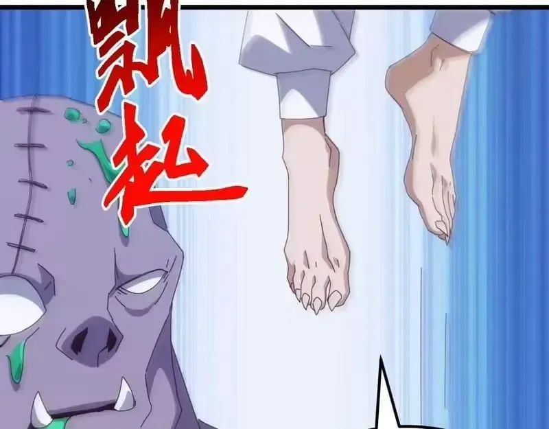 Domestication of Divine Beasts at the Beginning Chapter 84 page 124 - 