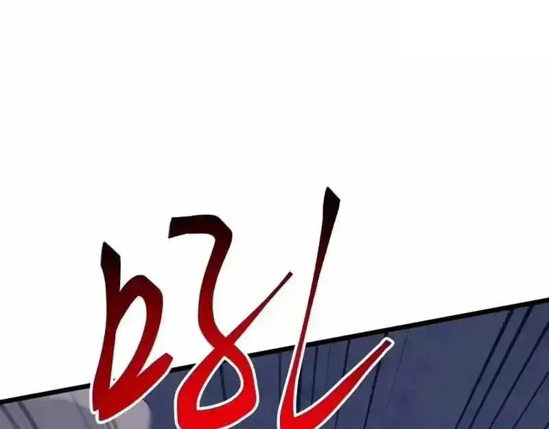 Domestication of Divine Beasts at the Beginning Chapter 85 page 136 - 