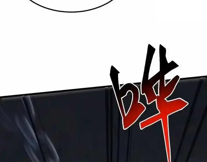 Domestication of Divine Beasts at the Beginning Chapter 85 page 9 - 