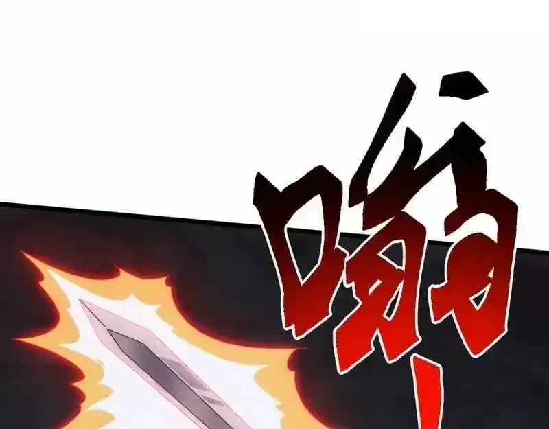 Domestication of Divine Beasts at the Beginning Chapter 86 page 9 - 