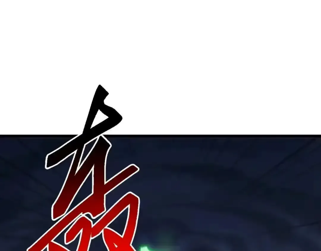 Domestication of Divine Beasts at the Beginning Chapter 88 page 110 - 