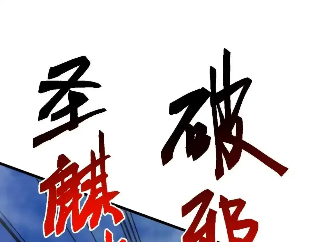 Domestication of Divine Beasts at the Beginning Chapter 88 page 62 - 